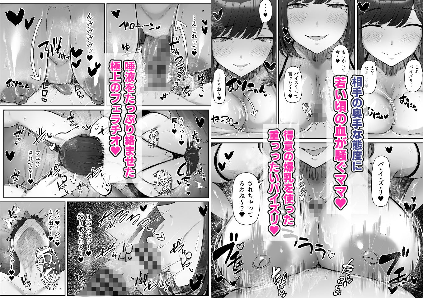 一泊二日、ママやめます。-サンプル画像5