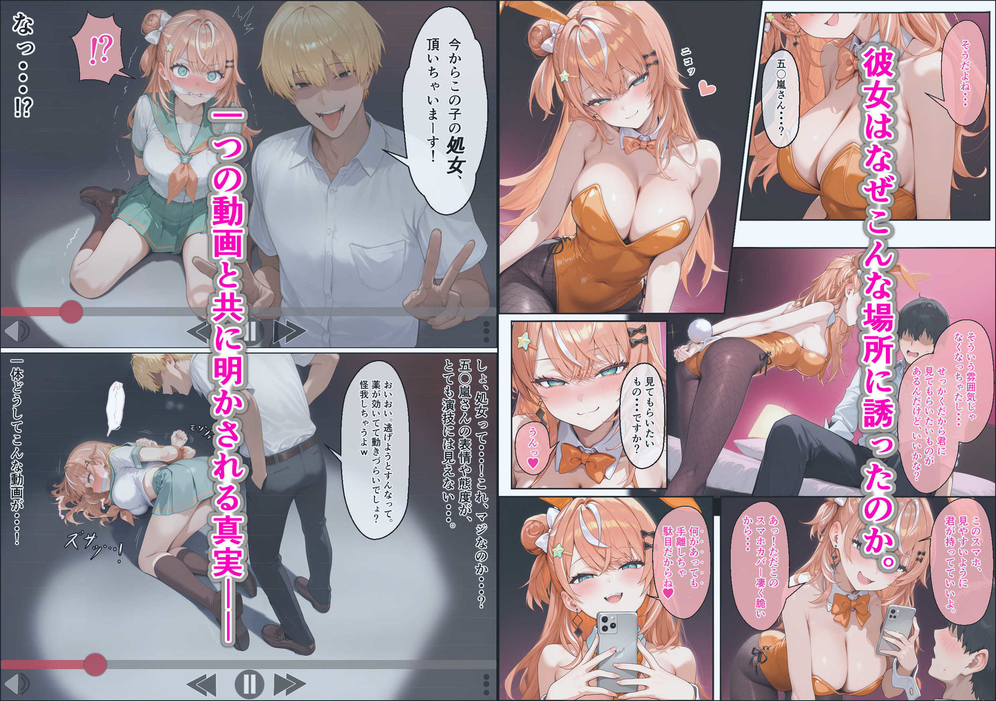 に〇さんじ学園祭 裏バニー喫茶へようこそ！ 後編-サンプル画像6