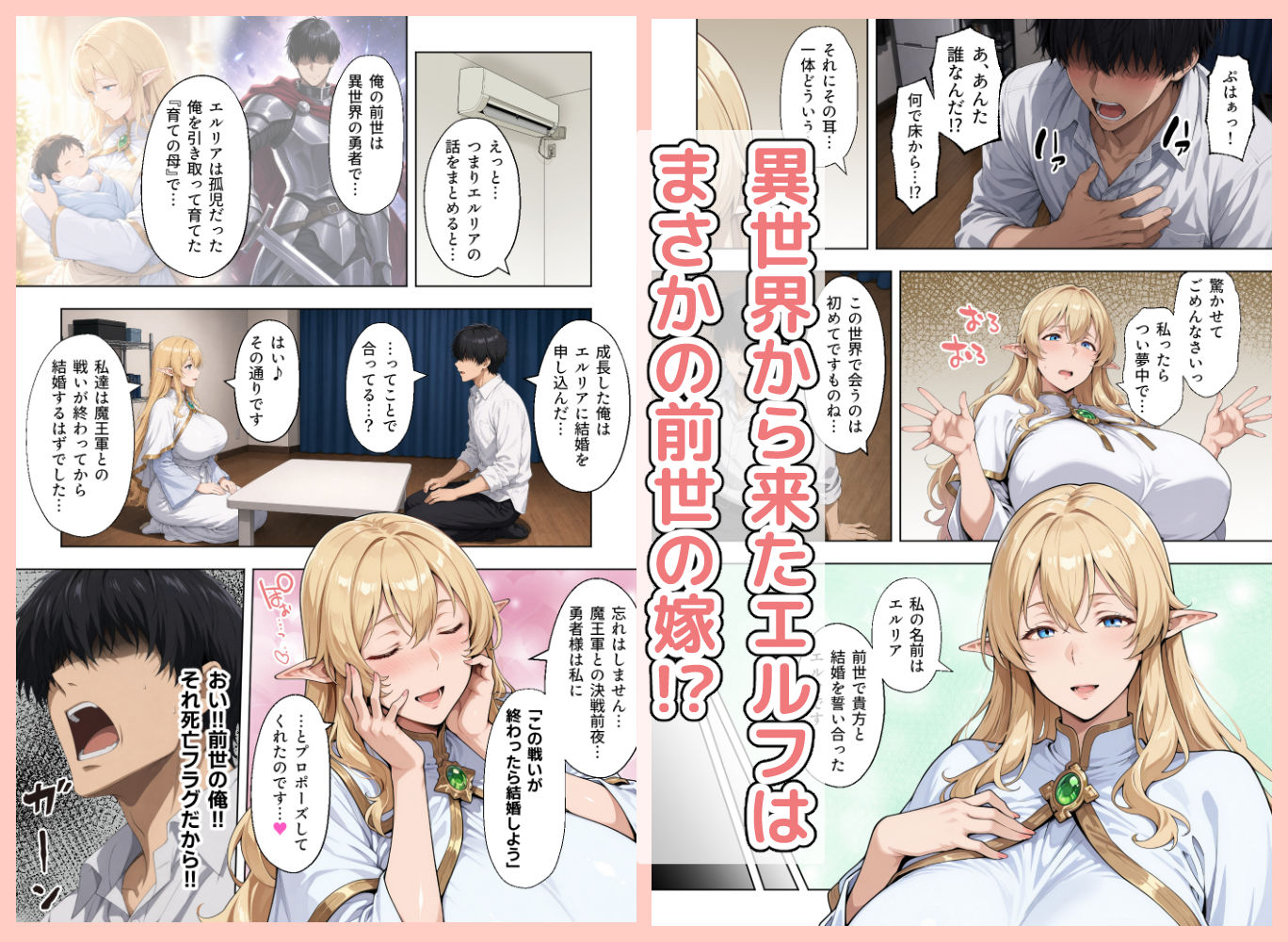 前世の嫁は爆乳エルフママ〜限界社畜な俺が全肯定甘やかセックスで癒される話〜-サンプル画像2