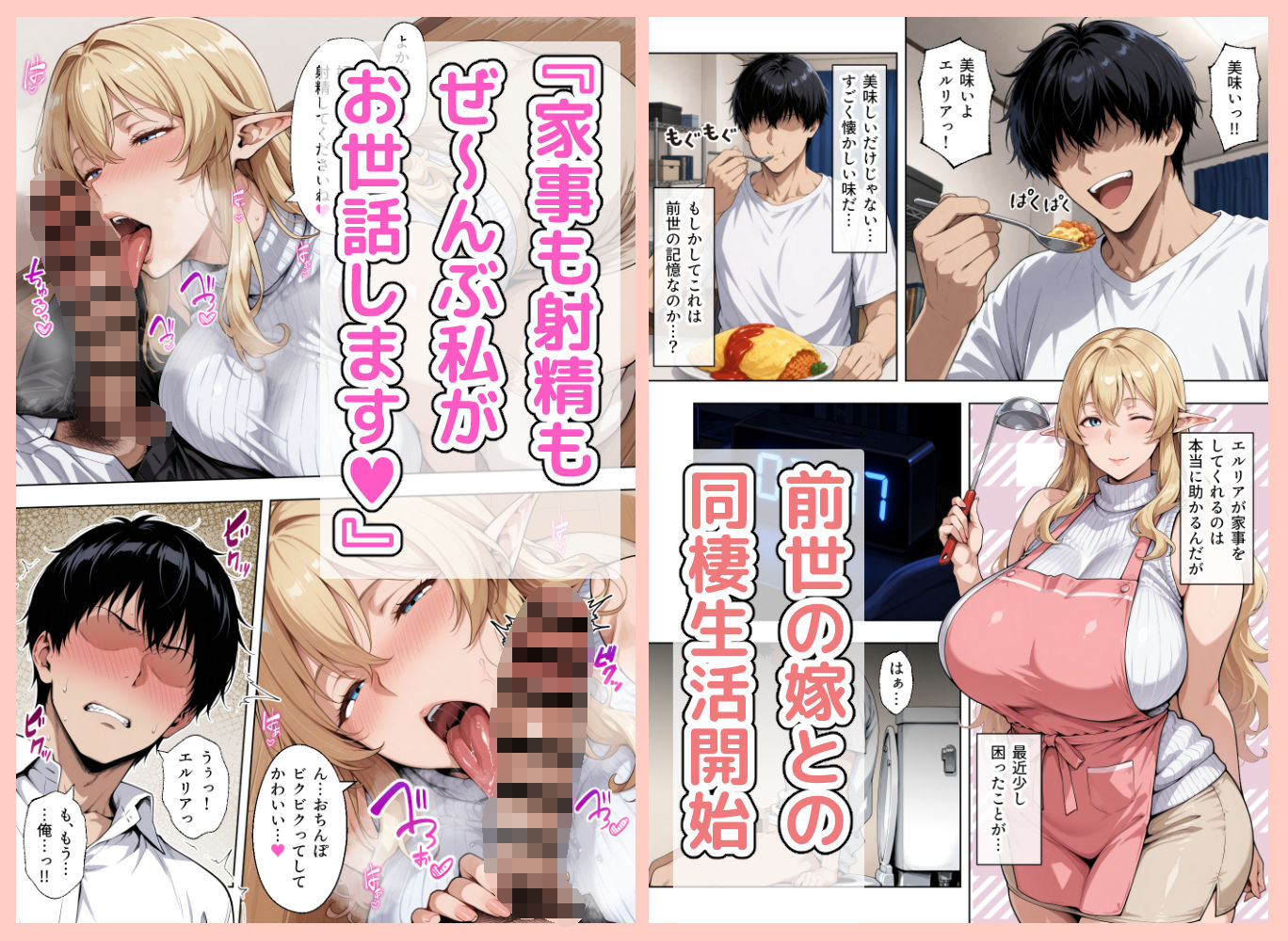 前世の嫁は爆乳エルフママ〜限界社畜な俺が全肯定甘やかセックスで癒される話〜-サンプル画像3