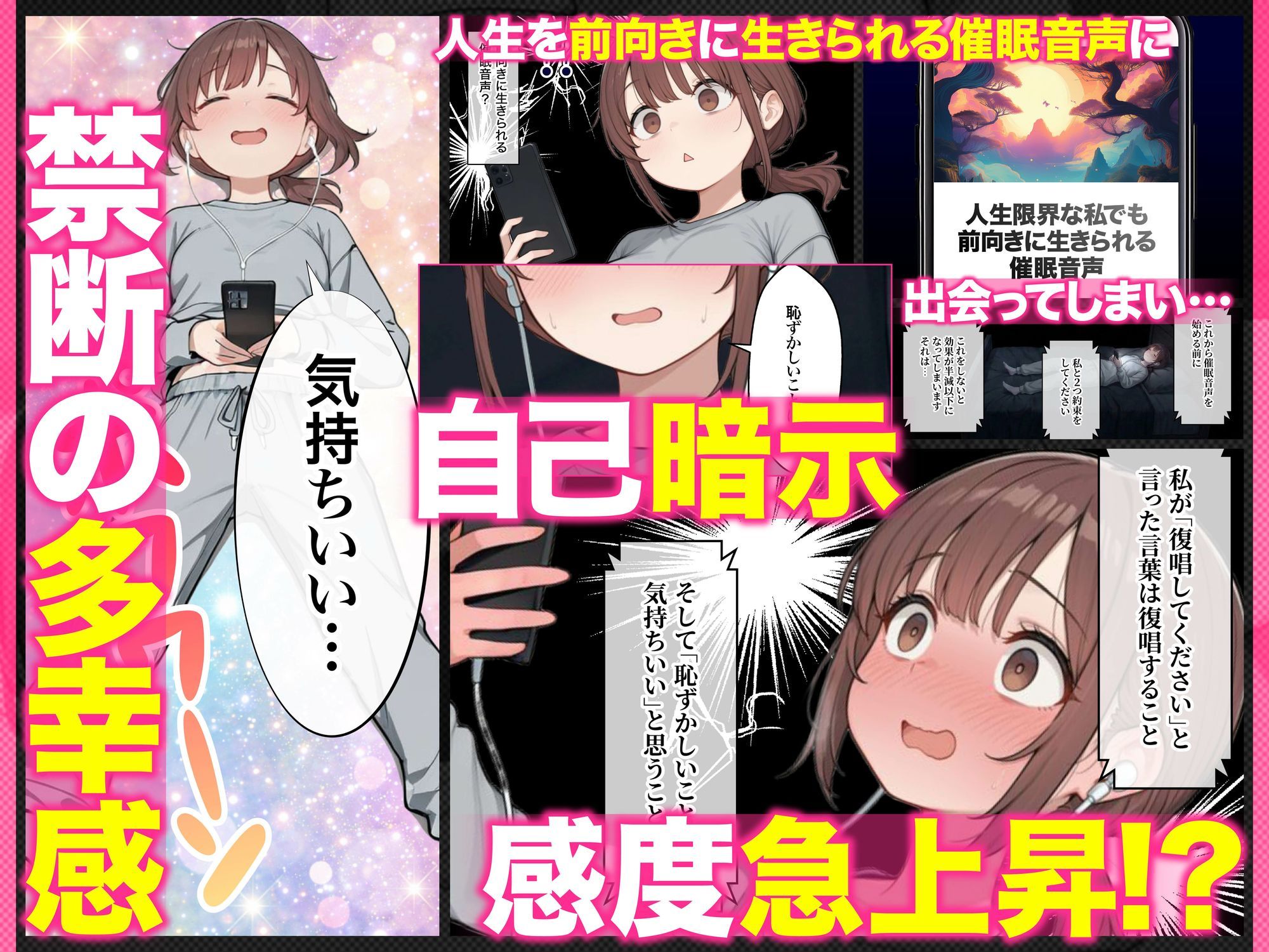 催●エステ〜限界ギリギリ社畜OLちゃん【人生が変わった禁断の脳クチュ施術】オホ声アヘ顔でイキ狂い！！全部ノットリ上書きされちゃいましたSP〜-サンプル画像5