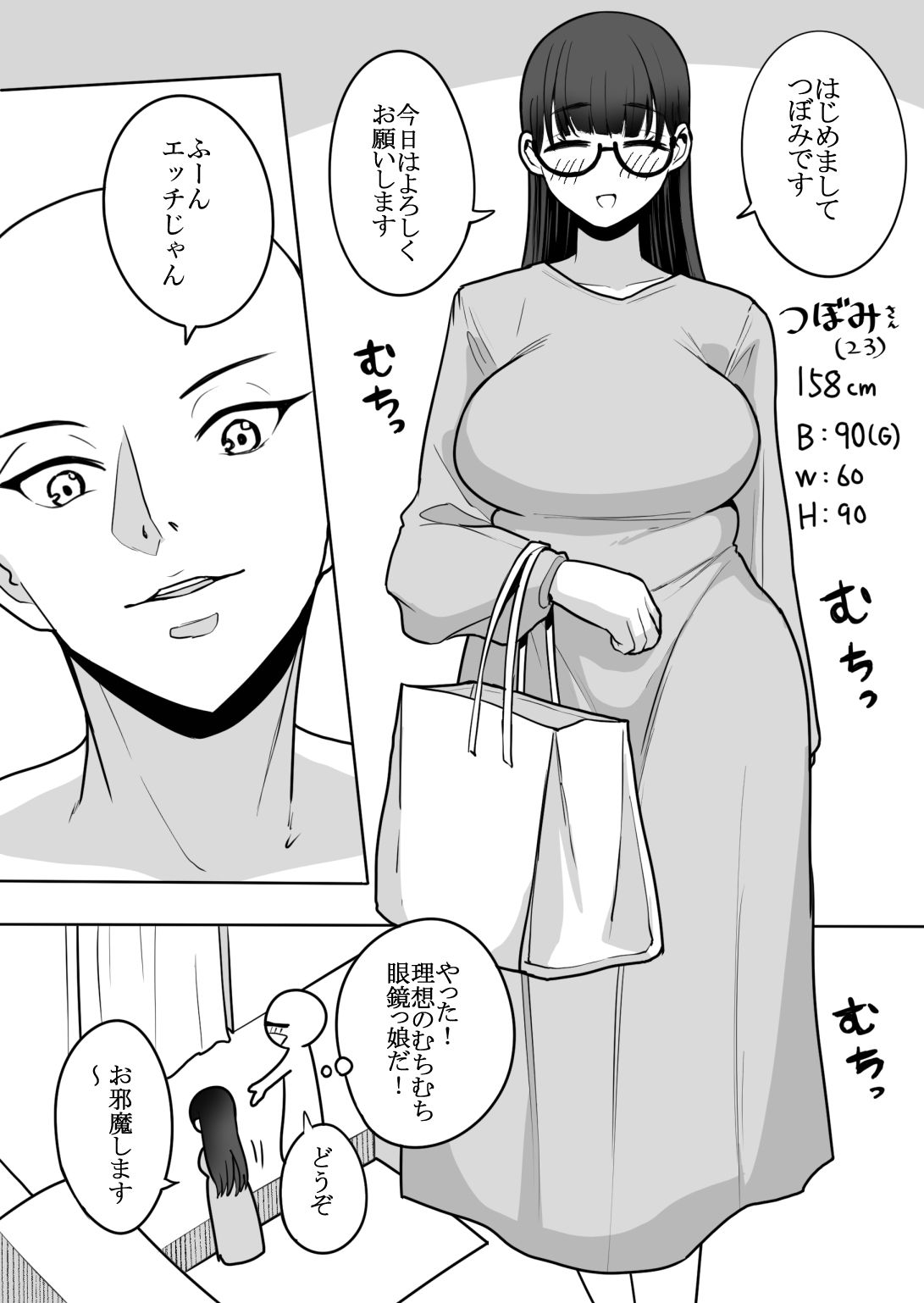 エロまんが家が女体をオカズに白米を食べた話-サンプル画像9