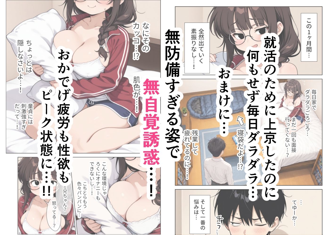 ねちっこい寸止めスロー手コキフェラと先っぽから根本まで往復するスロー騎乗位で溜まった疲れを搾りとる年下幼馴染の甘やかし搾精-サンプル画像2