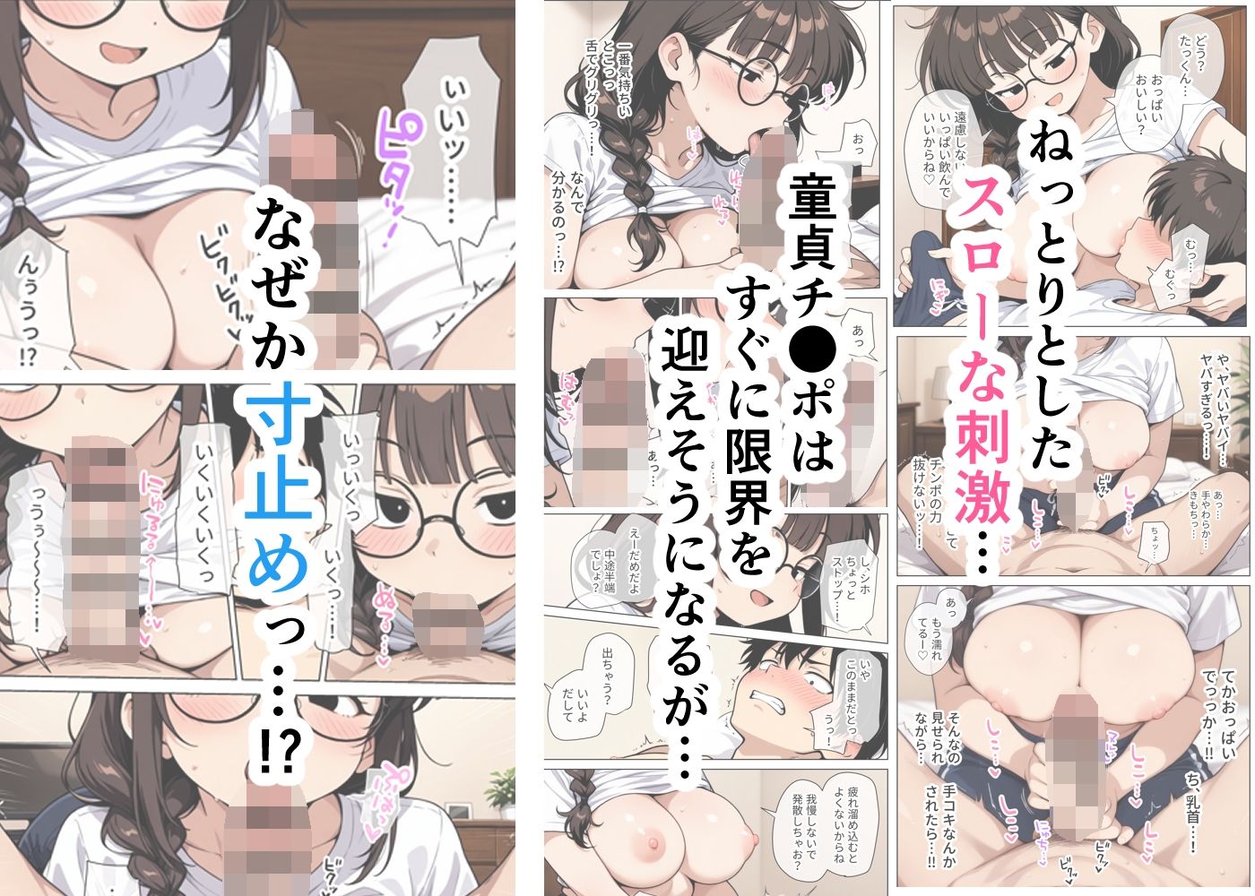 ねちっこい寸止めスロー手コキフェラと先っぽから根本まで往復するスロー騎乗位で溜まった疲れを搾りとる年下幼馴染の甘やかし搾精-サンプル画像5