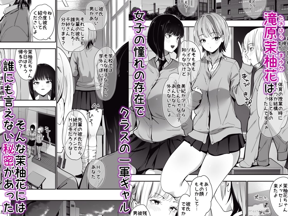 一軍ギャルの私が冴えない担任教師の特濃中出しわからせHで雌になる。-サンプル画像1