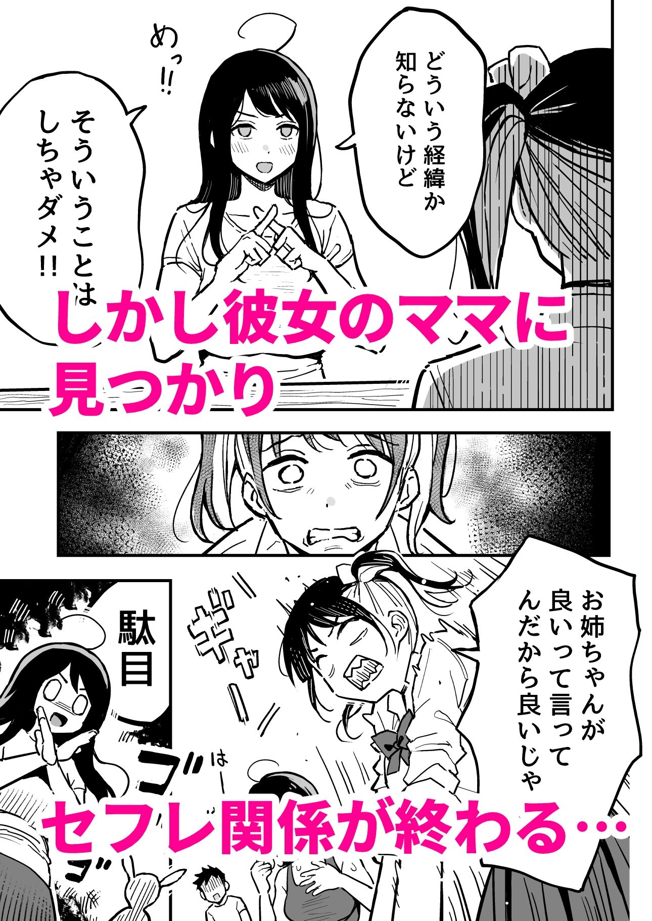 彼女のママもセフレにした話-サンプル画像2