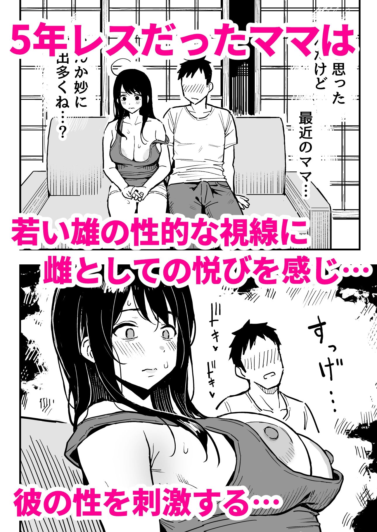 彼女のママもセフレにした話-サンプル画像6