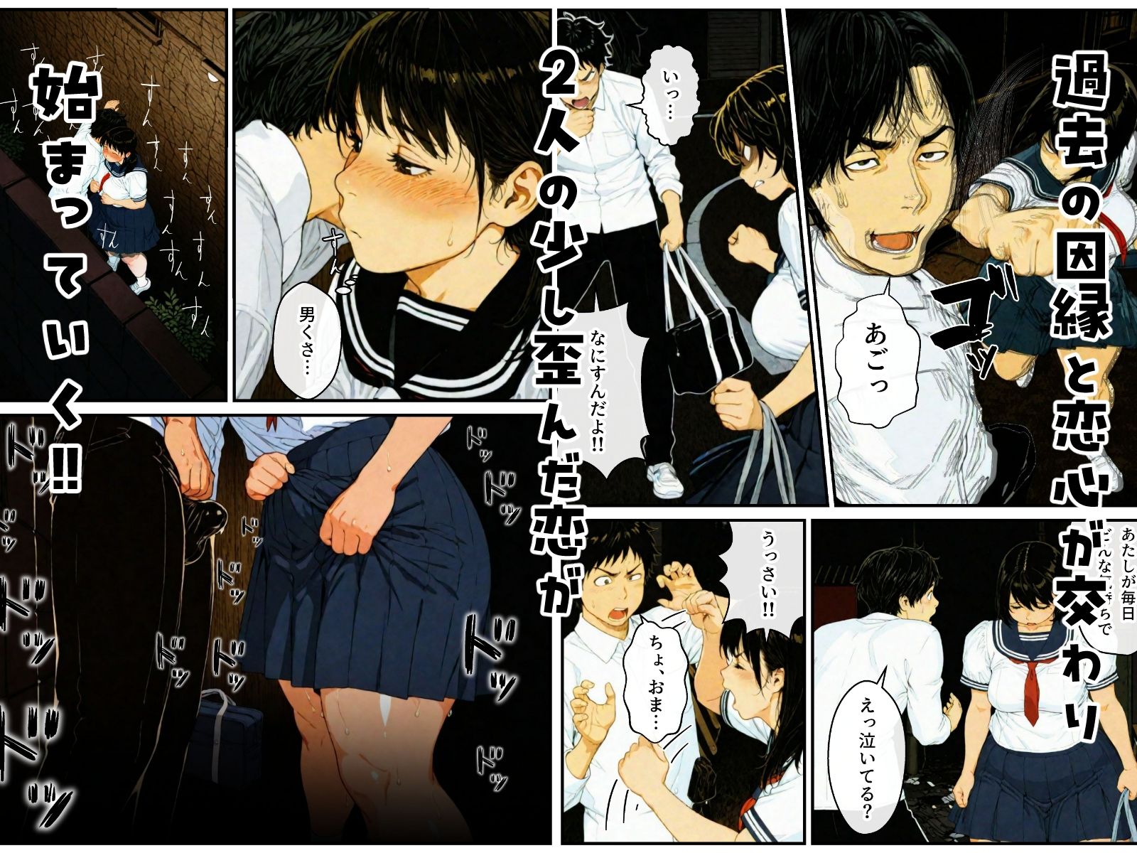ポチャで体臭キツイ幼馴染とラブラブ仲直りセックス！？-サンプル画像6