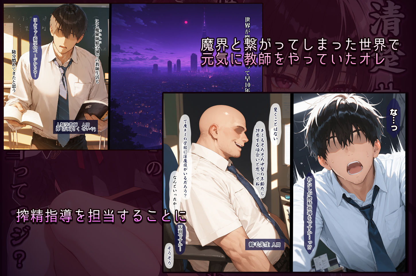 清楚サキュバス 世界が魔界と繋がって早10年 オレが教え子の搾精指導担当ってマジ？-サンプル画像2