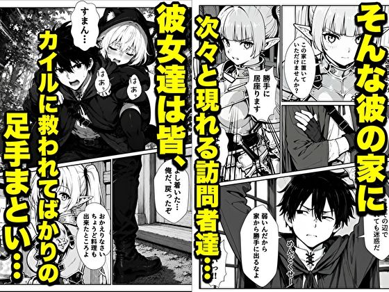 転生した元最強スナイパーの俺、助けた女の子が全員Sランクで、気づけば世界最強パーティーだった件-サンプル画像3