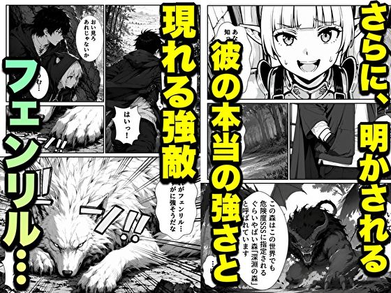 転生した元最強スナイパーの俺、助けた女の子が全員Sランクで、気づけば世界最強パーティーだった件-サンプル画像7