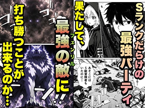 転生した元最強スナイパーの俺、助けた女の子が全員Sランクで、気づけば世界最強パーティーだった件-サンプル画像8