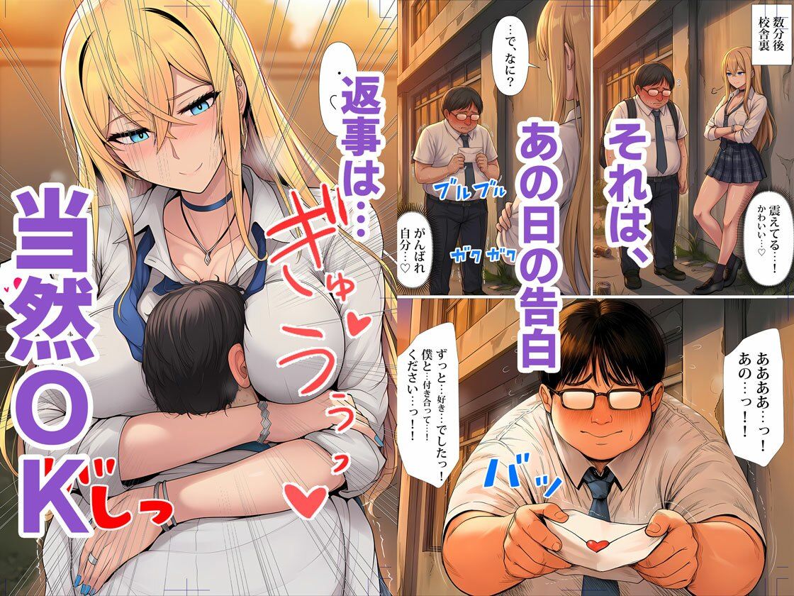 憧れだったハイスペギャルJKにタイムリープ憑依した弱男おじさん、昔の自分のオナホメス奴●になってあげた-サンプル画像5
