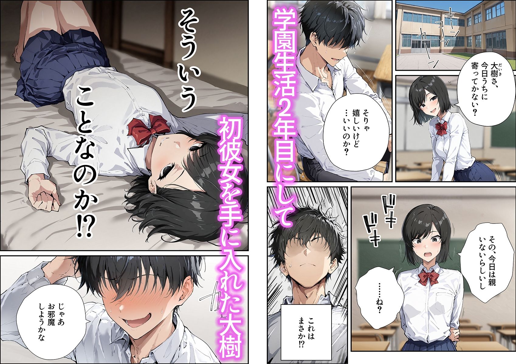 彼女のママが欲求不満でエロすぎる-サンプル画像1