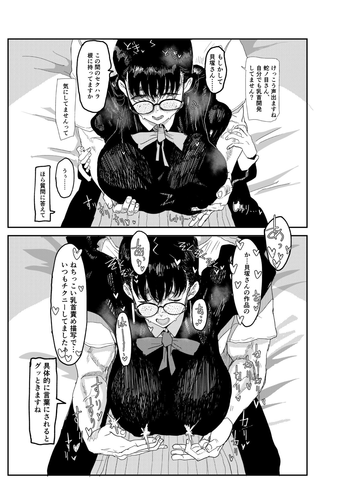ジャノメノンの初恋-サンプル画像5
