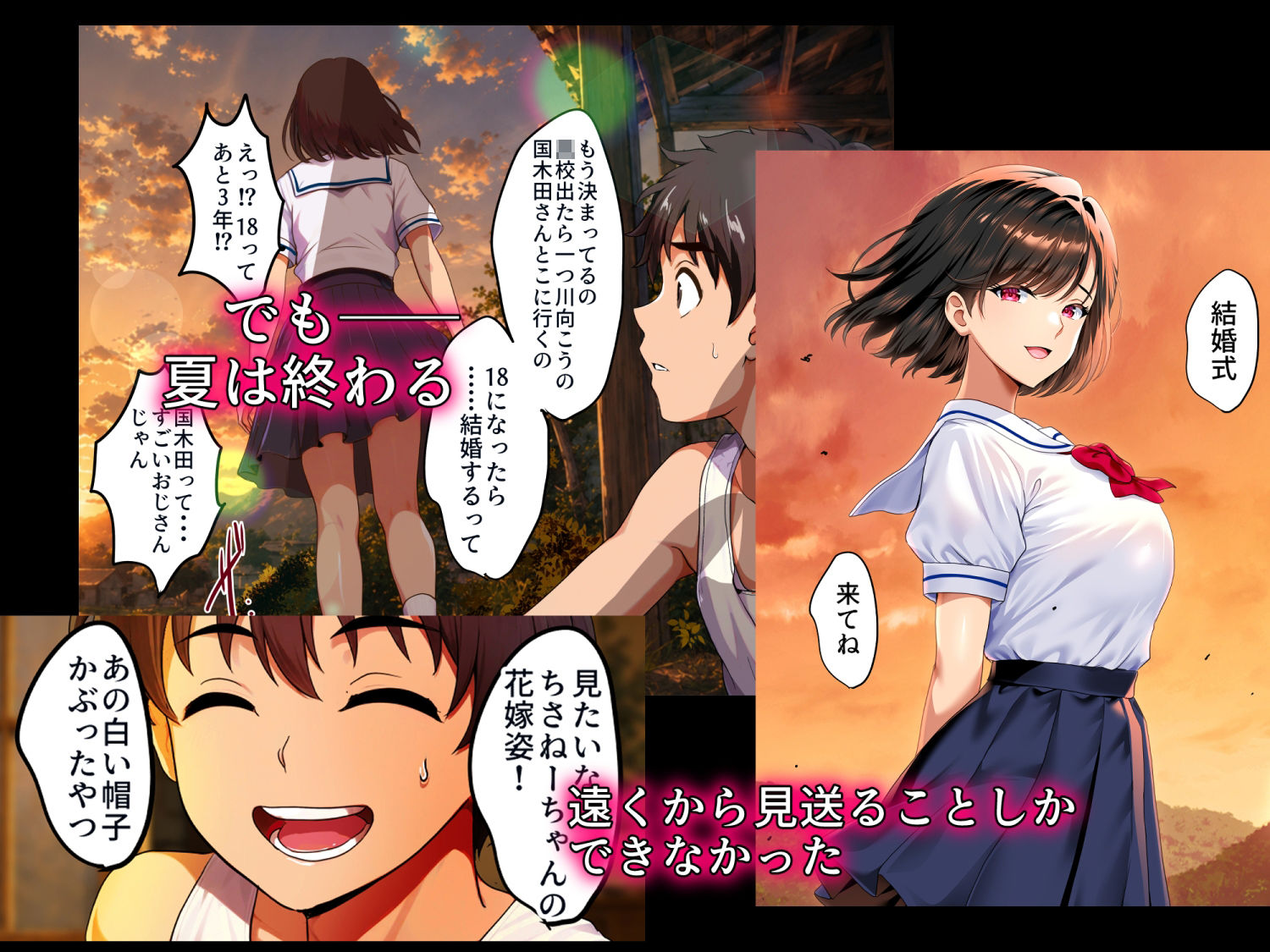 空蝉の唄〜幼馴染の人妻女将と、年に一度の逢瀬〜-サンプル画像2