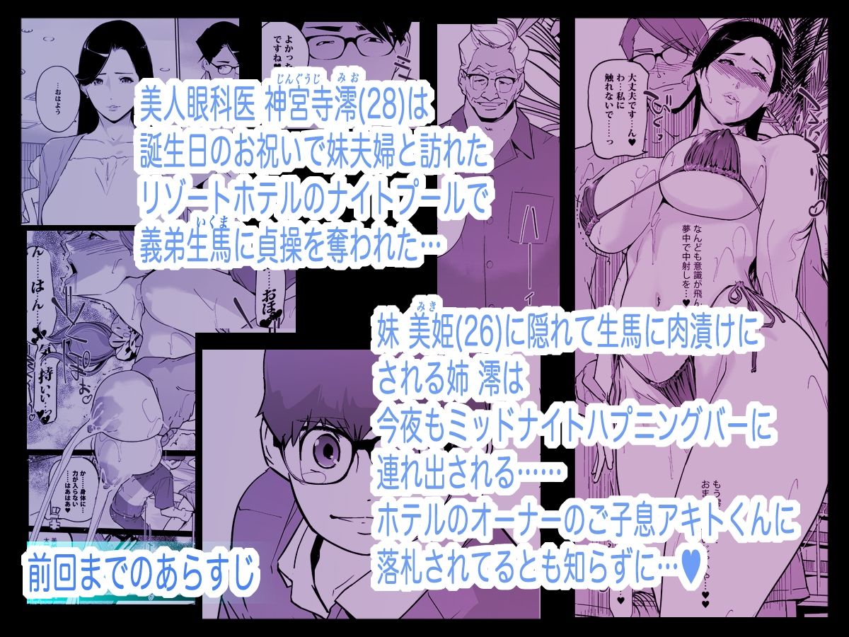 NTR ミッドナイトプール しーずん2 ＃5-サンプル画像1