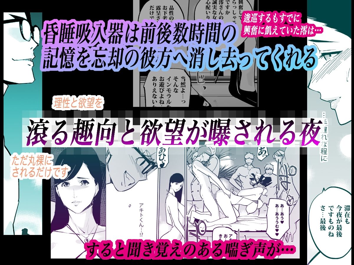 NTR ミッドナイトプール しーずん2 ＃5-サンプル画像4