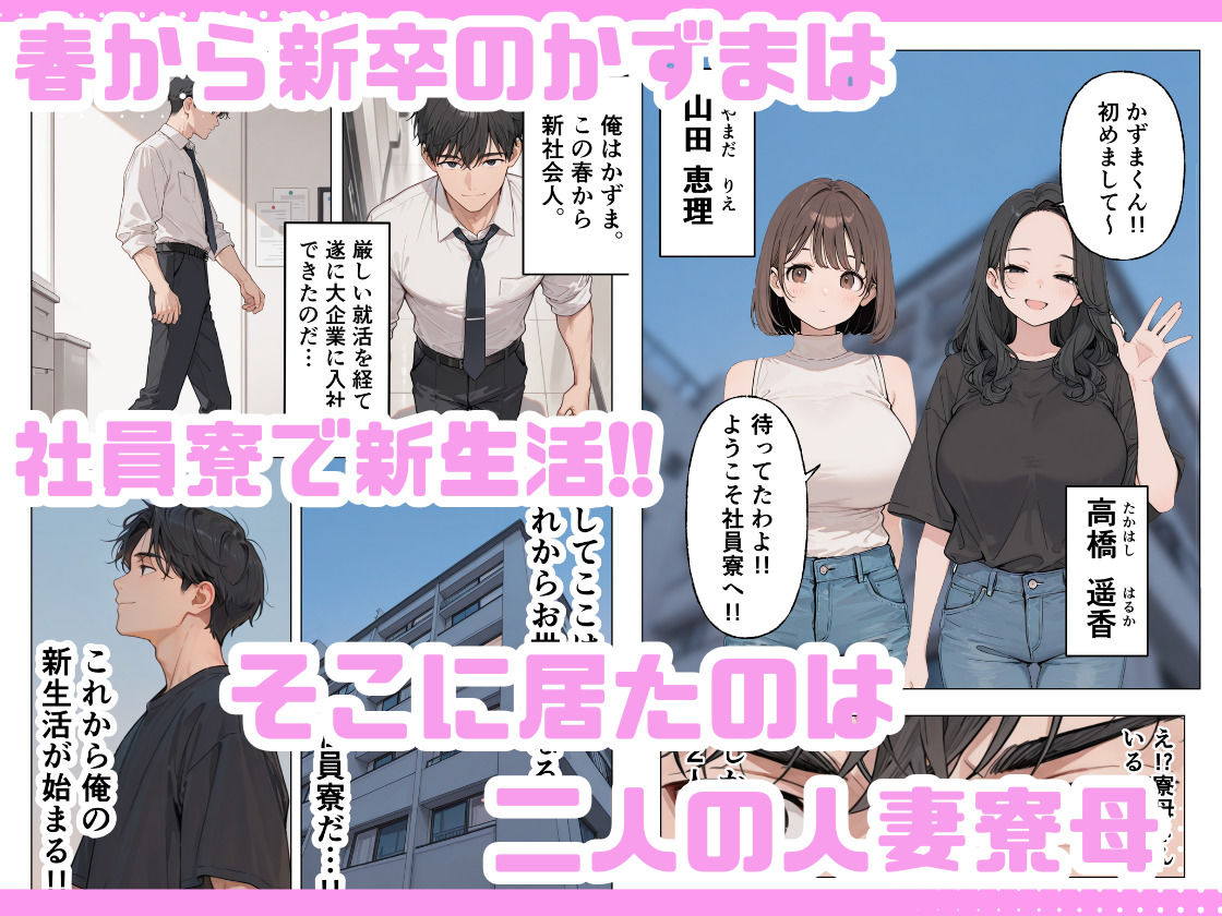 旦那じゃ満足できない人妻と新卒の俺がえっちした話。-サンプル画像1