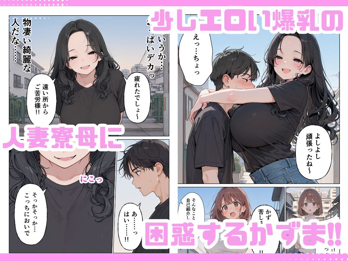 旦那じゃ満足できない人妻と新卒の俺がえっちした話。-サンプル画像2