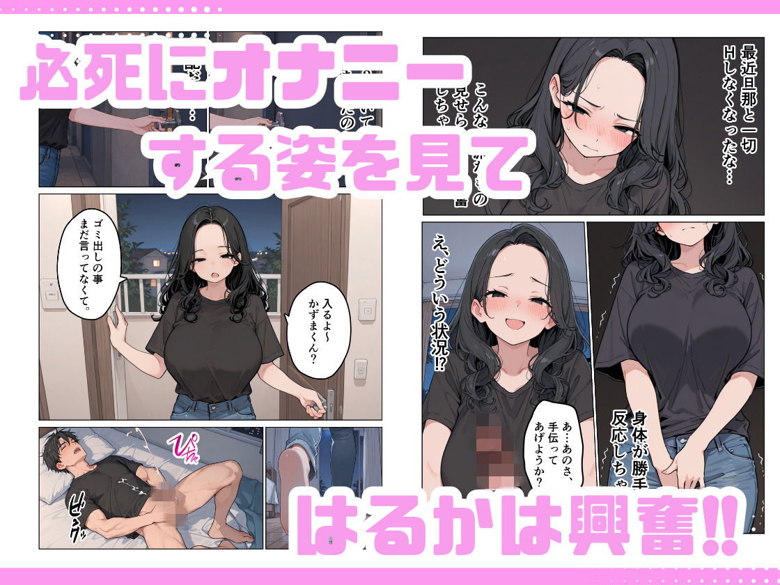 旦那じゃ満足できない人妻と新卒の俺がえっちした話。-サンプル画像6