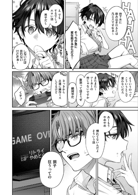 トモ×えち-First Love--サンプル画像6