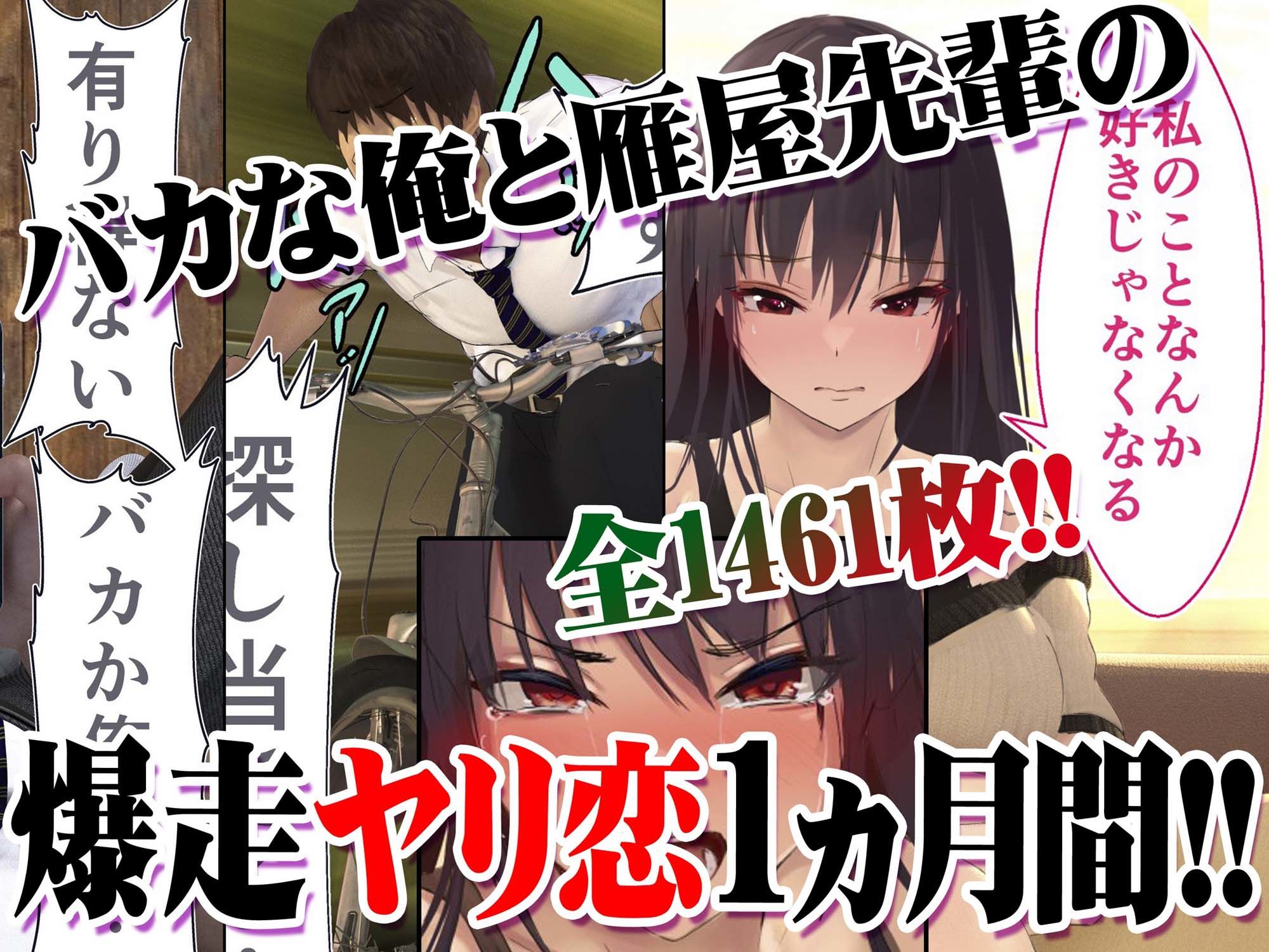 妊娠係 雁屋先輩と俺の孕ませ1ヵ月間-サンプル画像10