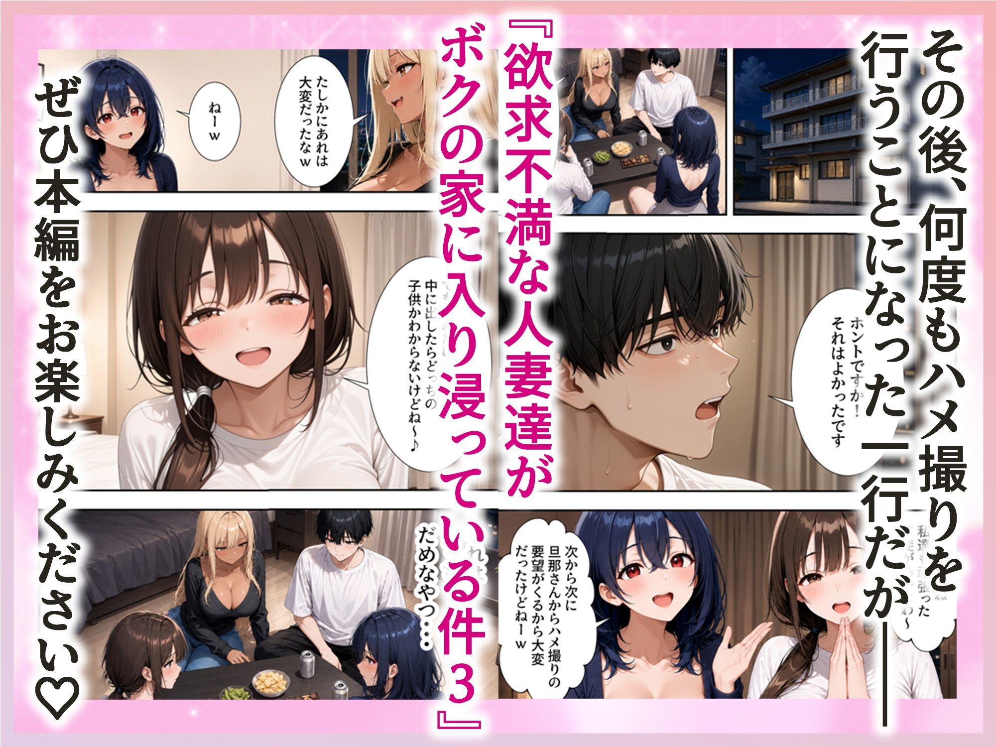 欲求不満な人妻達がボクの家に入り浸っている件3-サンプル画像10