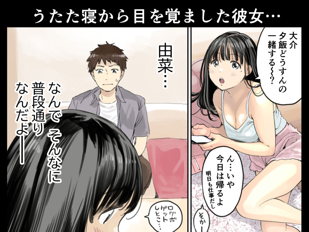 彼女のスマホを覗いただけなのに2-サンプル画像2