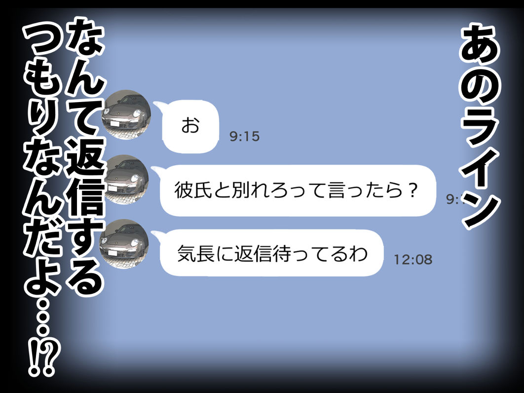 彼女のスマホを覗いただけなのに2-サンプル画像3