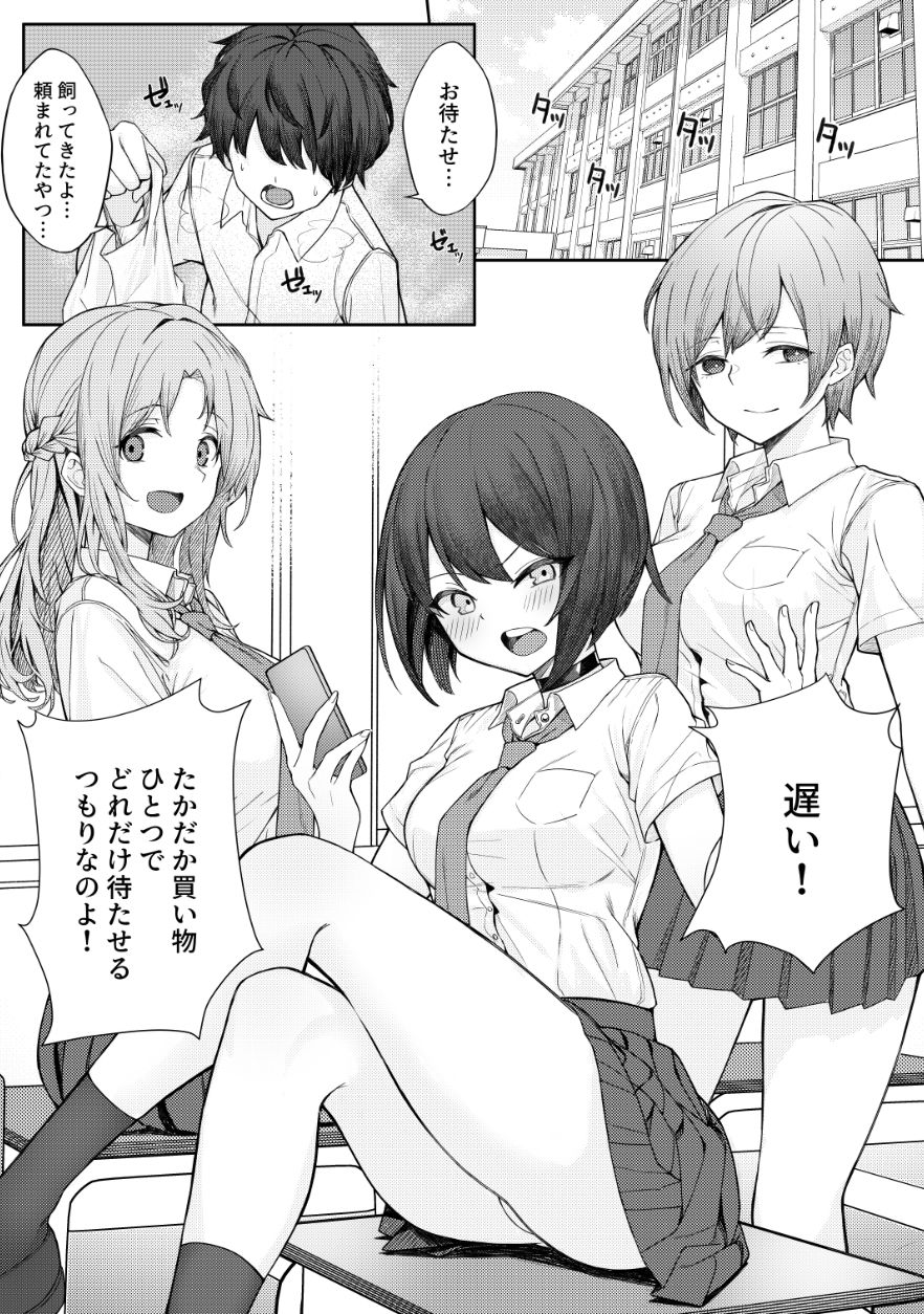 僕のことをイジメてくる幼馴染の友達と裏ではこっそりヤリまくってる本-サンプル画像1