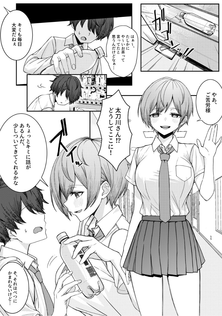 僕のことをイジメてくる幼馴染の友達と裏ではこっそりヤリまくってる本-サンプル画像4