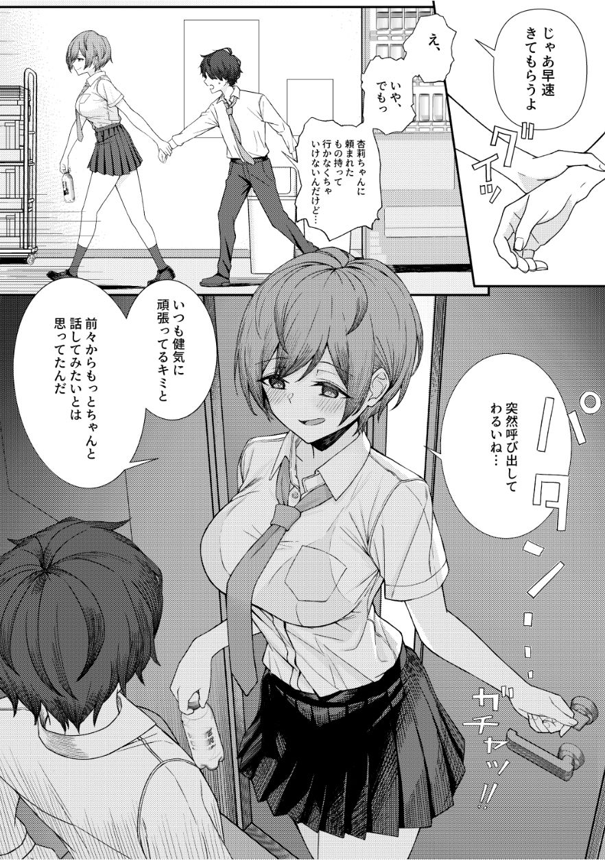 僕のことをイジメてくる幼馴染の友達と裏ではこっそりヤリまくってる本-サンプル画像5