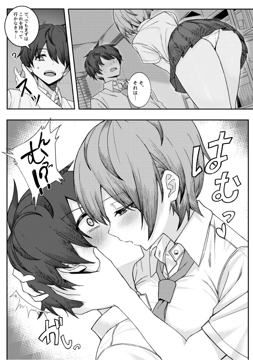 僕のことをイジメてくる幼馴染の友達と裏ではこっそりヤリまくってる本-サンプル画像7