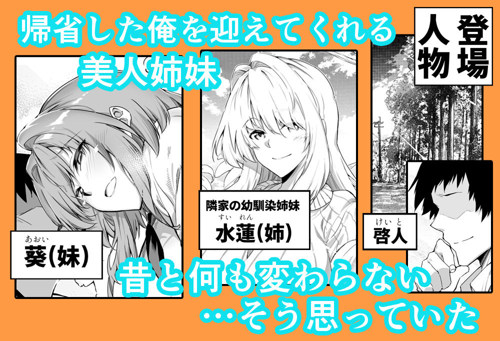 夏のヤリなおし2-サンプル画像1