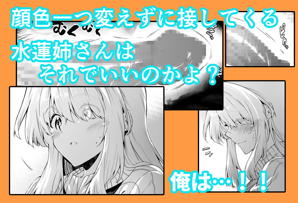 夏のヤリなおし2-サンプル画像3