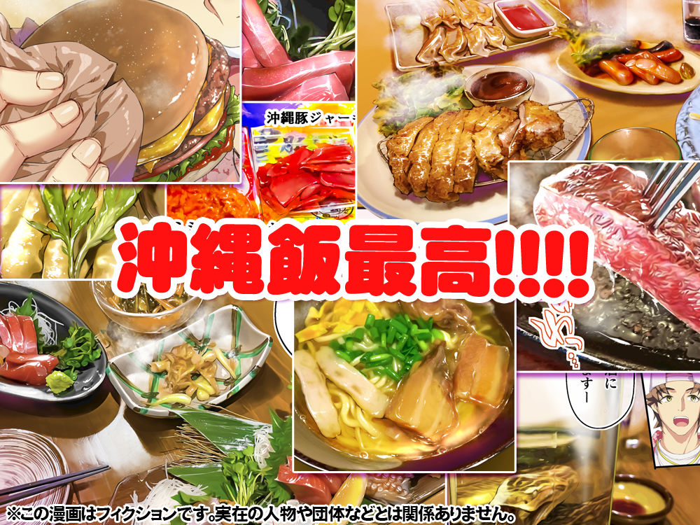 飯犯トラベラーズ 沖縄集団レ〇プ済 ハーレムひとり旅編-サンプル画像4