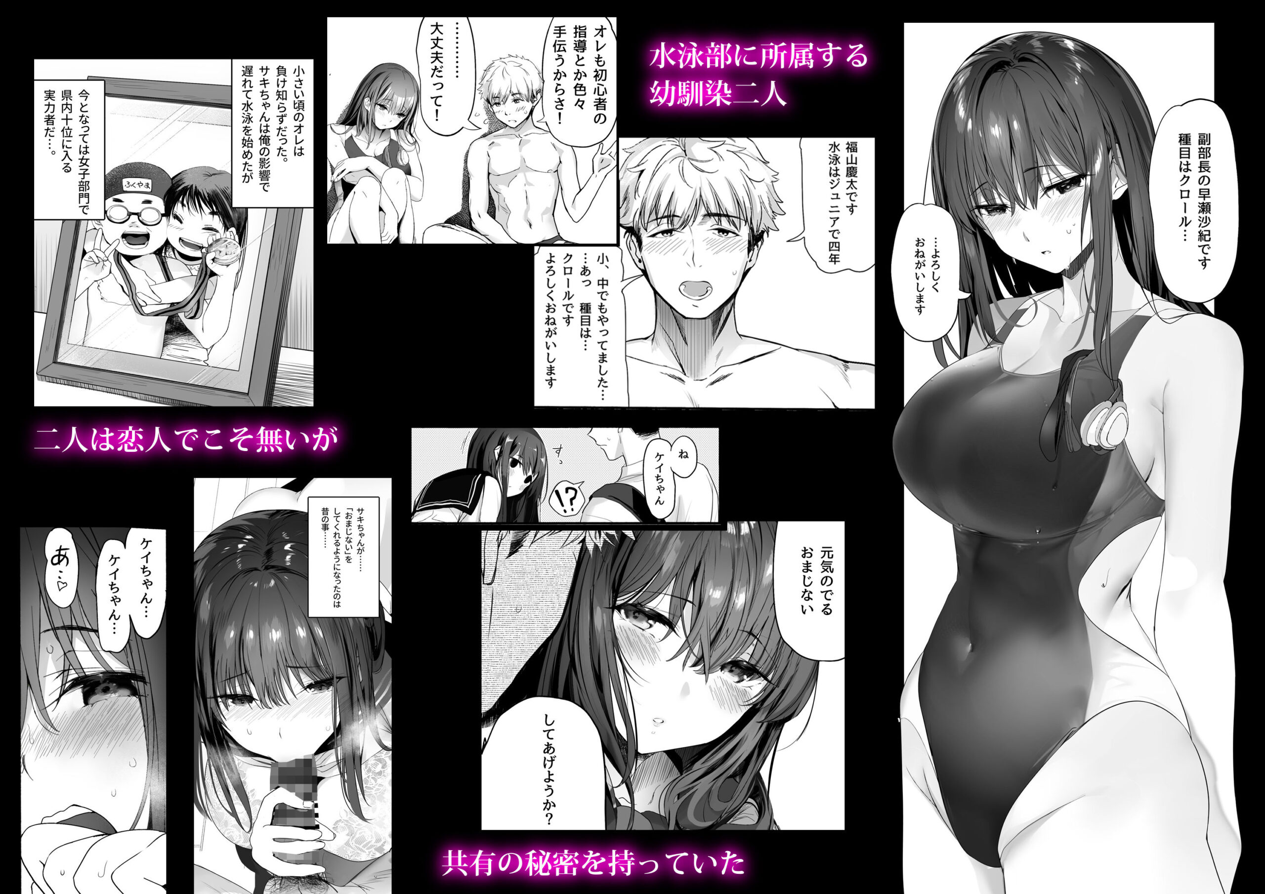 水泳部の清楚系幼馴染がDQNに弄ばれる一部始終-サンプル画像1