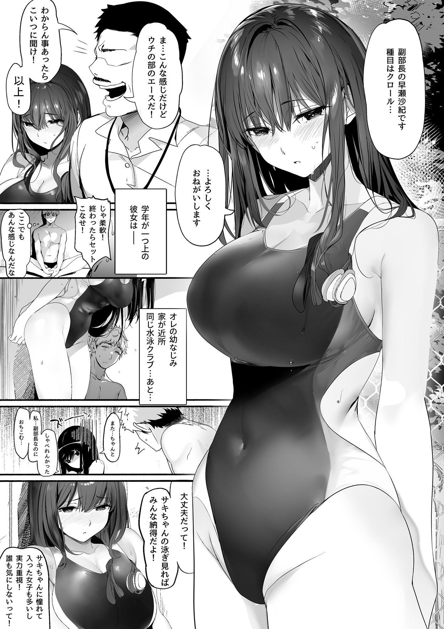 水泳部の清楚系幼馴染がDQNに弄ばれる一部始終-サンプル画像5