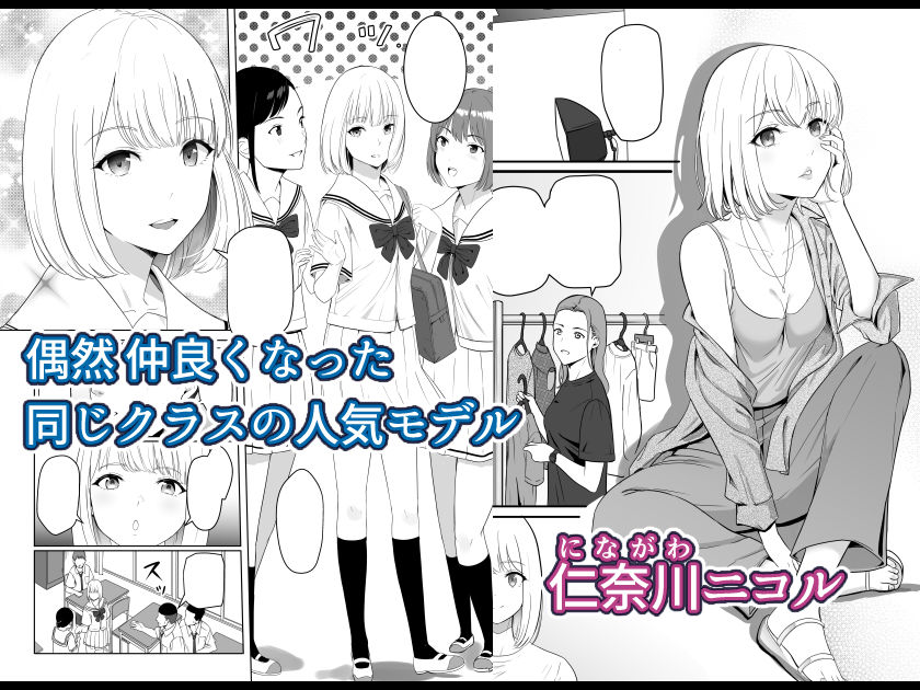 君がため。3 〜仁奈川ニコル篭絡編〜-サンプル画像2