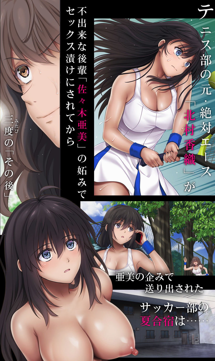 みだれうち4 サッカー部合宿編 後半-サンプル画像1