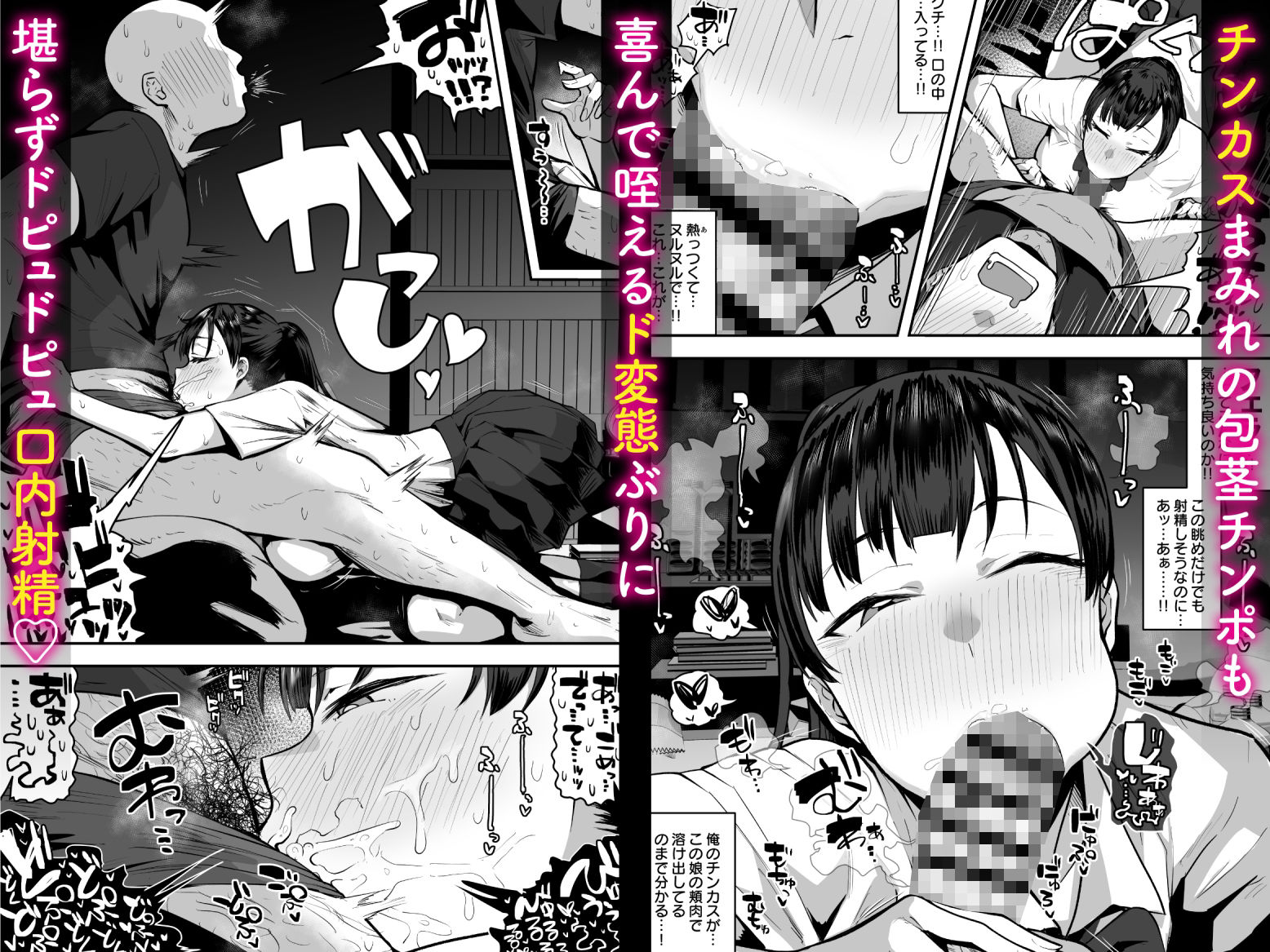 妹の友達がドスケベ体臭フェチ過ぎて、陰キャの俺と危険日中出しハメまくり-サンプル画像2