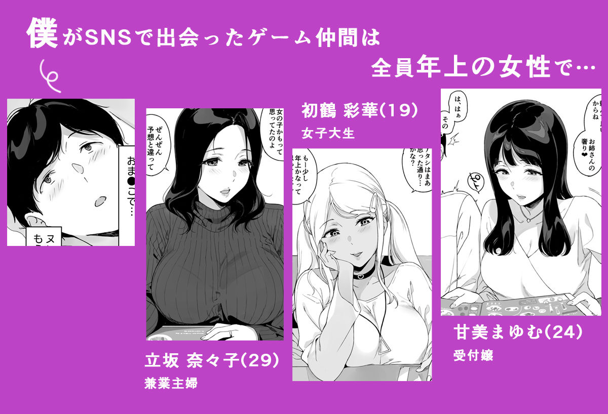 げーみんぐはーれむ3-サンプル画像1