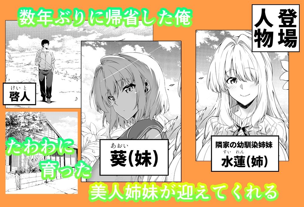 夏のヤリなおし-サンプル画像1
