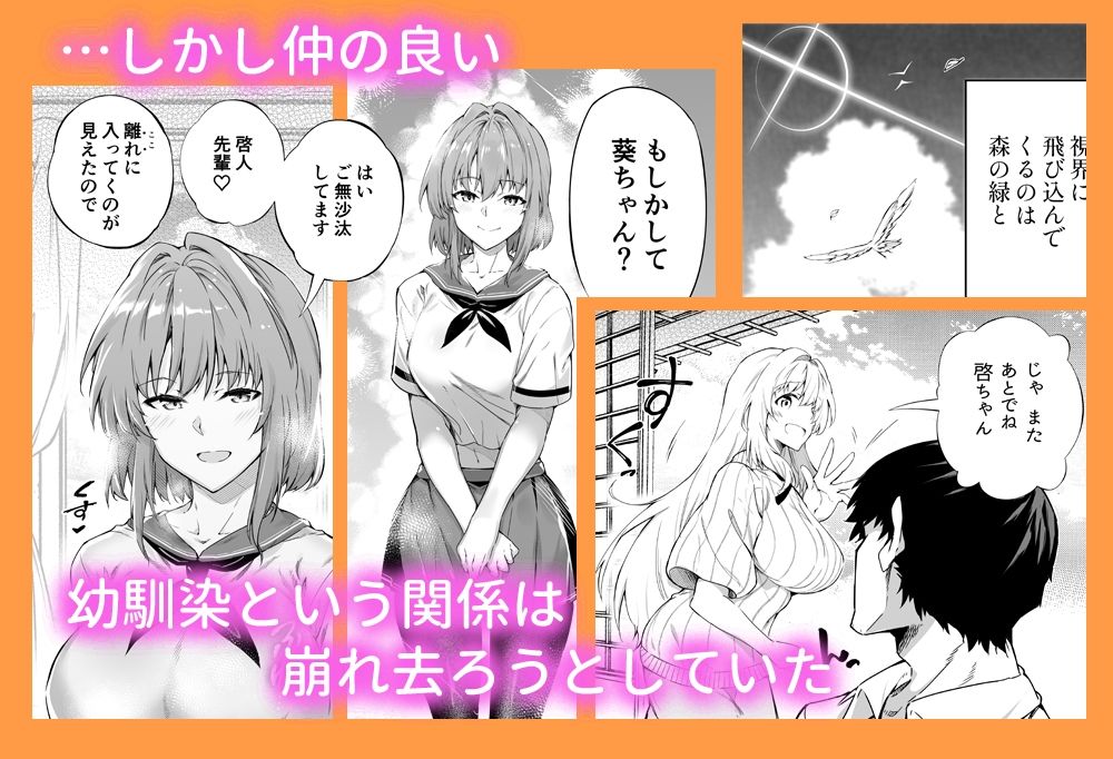 夏のヤリなおし-サンプル画像2