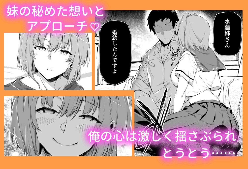 夏のヤリなおし-サンプル画像3