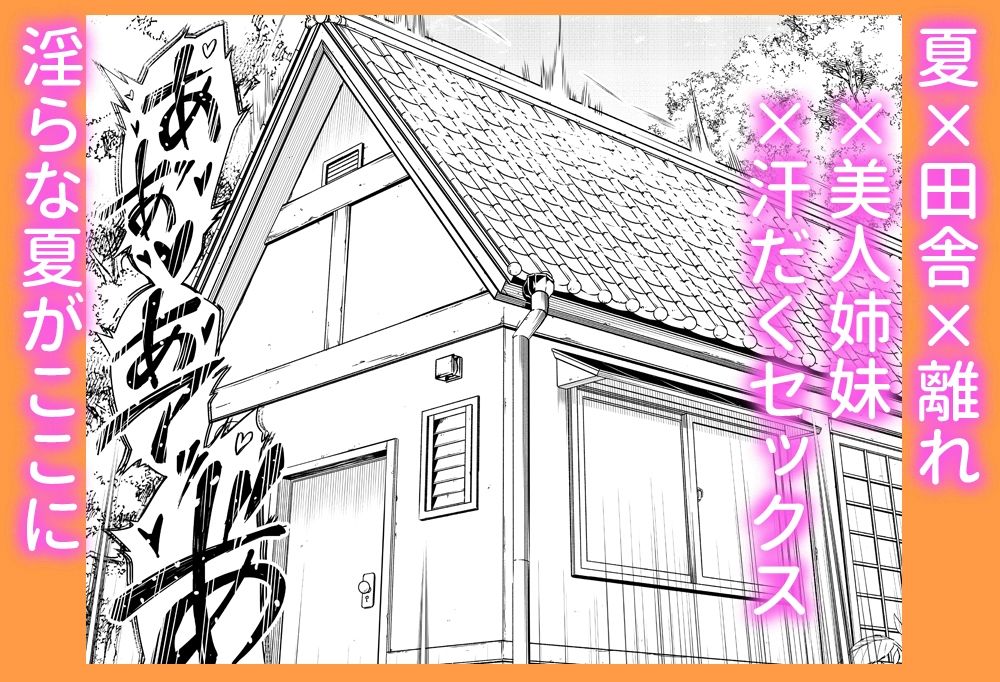 夏のヤリなおし-サンプル画像8