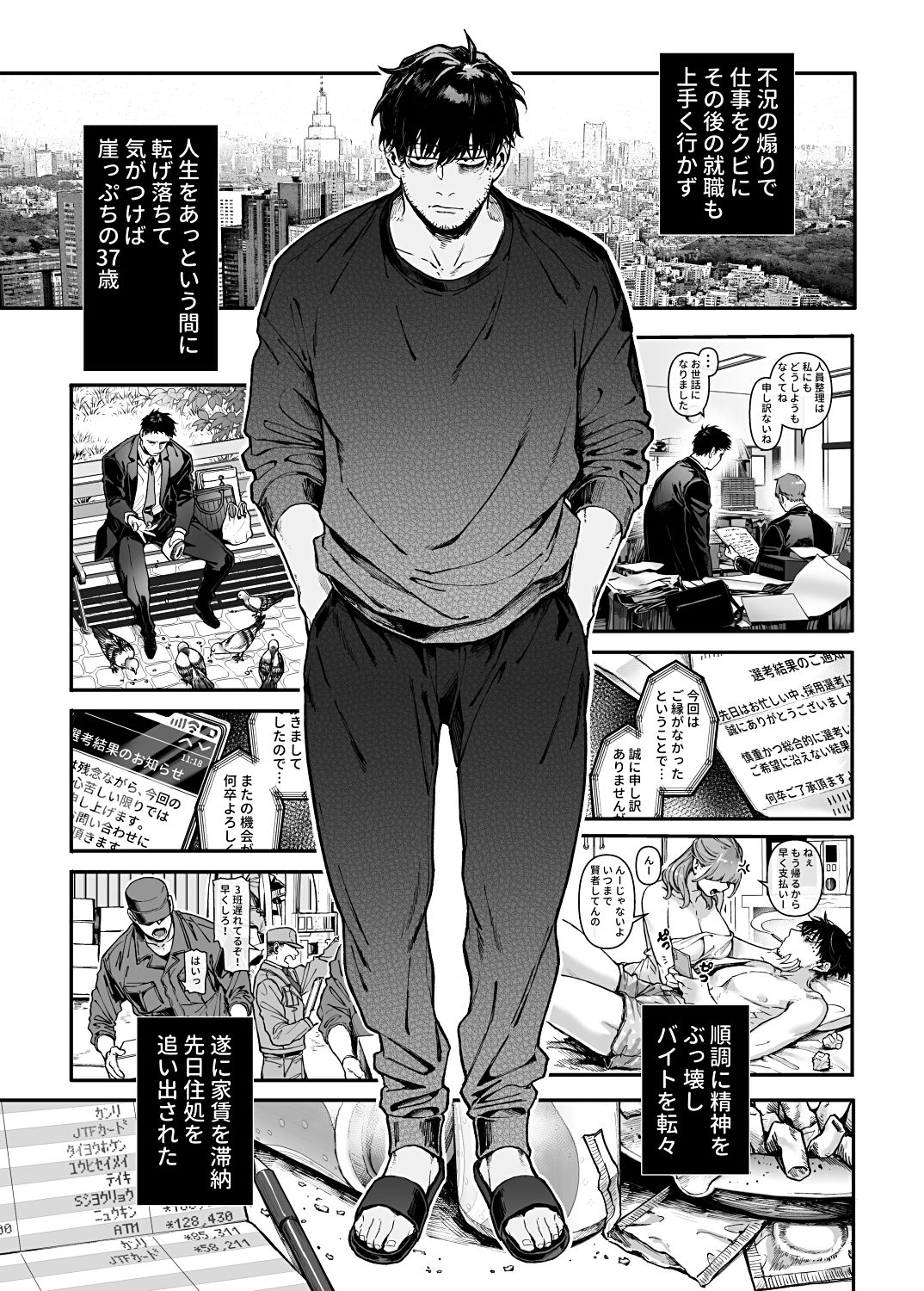 K子と病みおじ・派-サンプル画像1