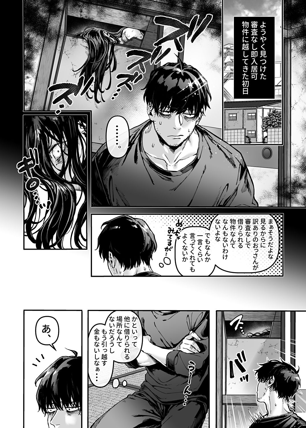 K子と病みおじ・派-サンプル画像2