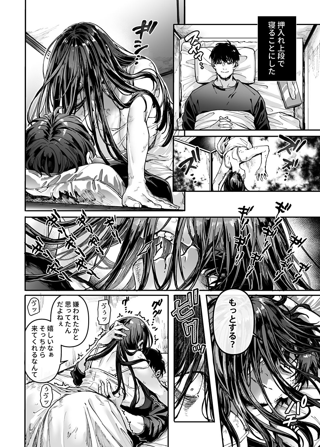 K子と病みおじ・派-サンプル画像6